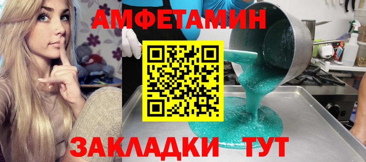 Амфетамин VHQ Боровичи