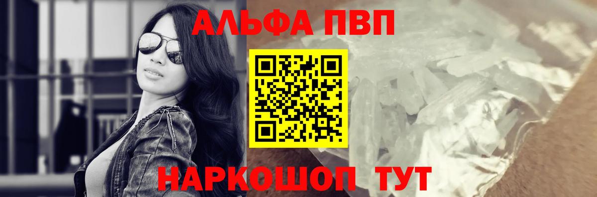 A PVP Crystall  Вход с VPN  Боровичи 