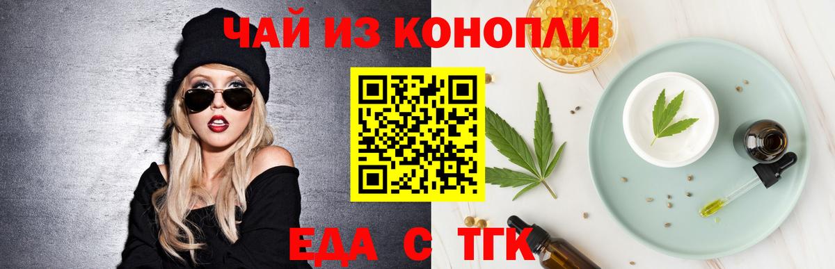 Cannafood марихуана  Вход с VPN  Боровичи 