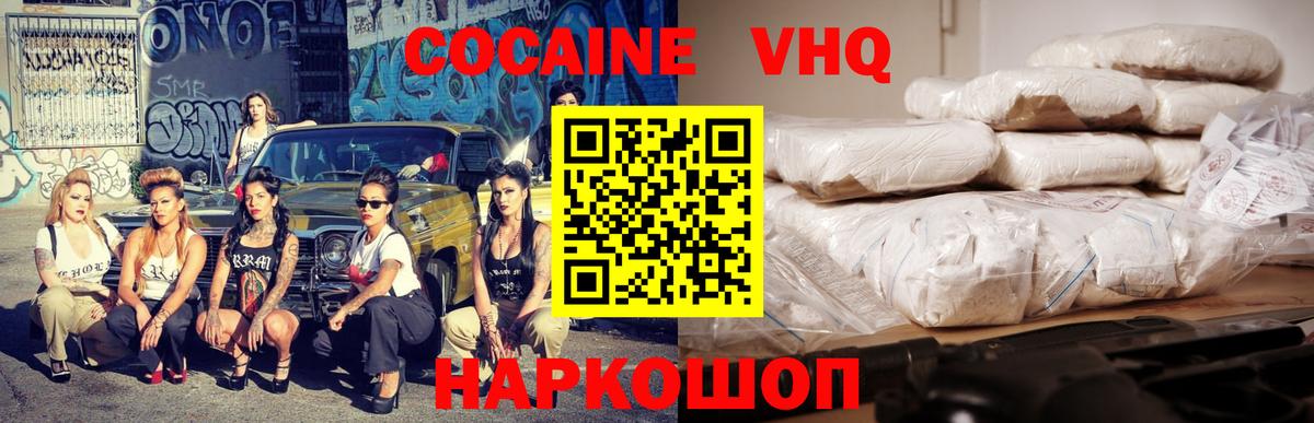 COCAIN 99%  Вход с VPN  Cocaine Колумбийский  Боровичи 