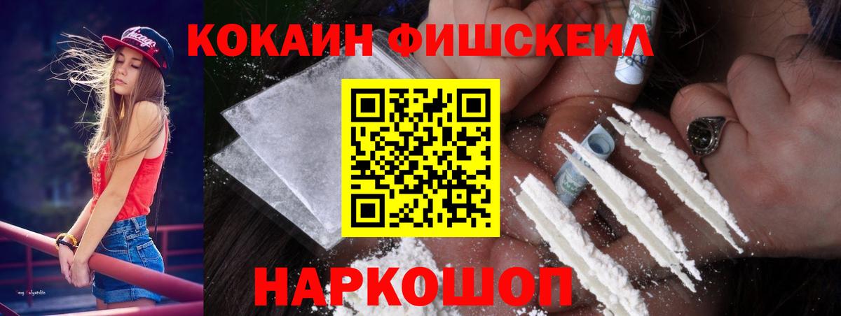 Cocaine 97% Боровичи