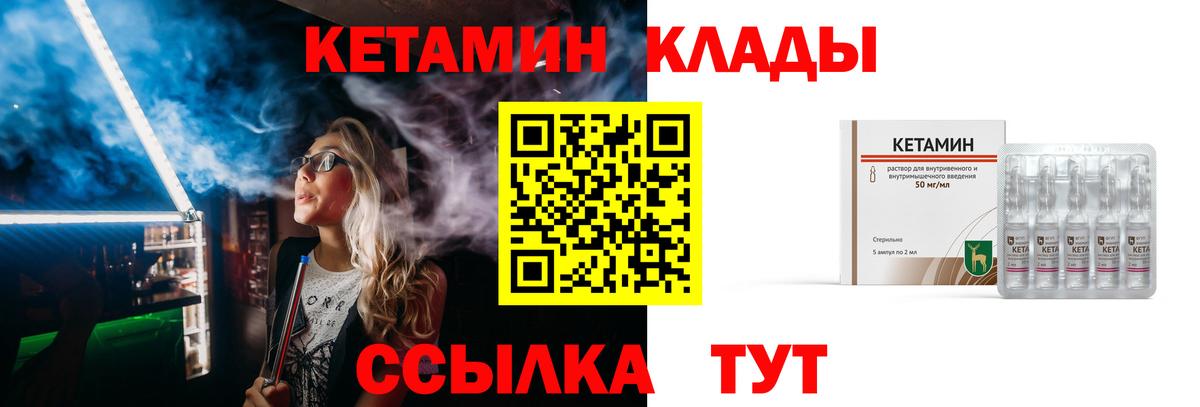 Боровичи  Кетамин VHQ  КЕТАМИН ketamine  Вход с VPN 