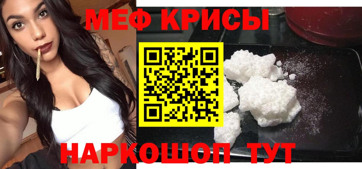 Меф  Боровичи