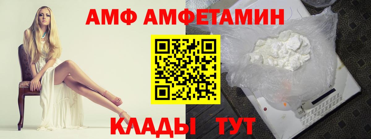 МЕТАМФЕТАМИН витя  Вход с VPN  Боровичи 